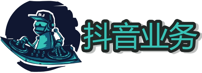 抖音快手小红书视频号直播带货操作步骤 